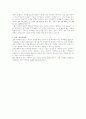 세계각국의 의약분업사례및 분석 14페이지