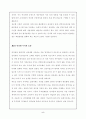 전자상거래와 인터넷무역의 대금결제방식 7페이지