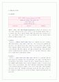 (마케팅) 라네즈 화장품 촉진전략 분석 4페이지