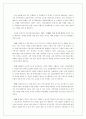 (마케팅) 라네즈 화장품 촉진전략 분석 6페이지