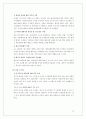 (마케팅) 라네즈 화장품 촉진전략 분석 12페이지