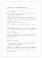 (마케팅) 라네즈 화장품 촉진전략 분석 13페이지