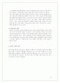 (마케팅) 라네즈 화장품 촉진전략 분석 22페이지