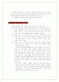 (마케팅) 라네즈 화장품 촉진전략 분석 43페이지