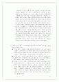 (마케팅) 라네즈 화장품 촉진전략 분석 45페이지