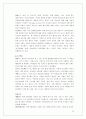 (마케팅) 라네즈 화장품 촉진전략 분석 48페이지