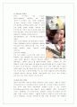 (마케팅) 라네즈 화장품 촉진전략 분석 51페이지