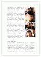 (마케팅) 라네즈 화장품 촉진전략 분석 52페이지