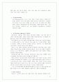 (마케팅) 라네즈 화장품 촉진전략 분석 56페이지