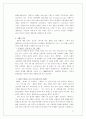 (마케팅) 라네즈 화장품 촉진전략 분석 57페이지