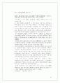 (마케팅) 라네즈 화장품 촉진전략 분석 62페이지