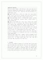 (마케팅) 라네즈 화장품 촉진전략 분석 66페이지
