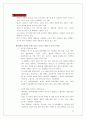 (마케팅) 라네즈 화장품 촉진전략 분석 67페이지