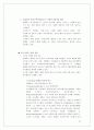 (마케팅) 라네즈 화장품 촉진전략 분석 69페이지