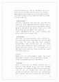 (마케팅) 라네즈 화장품 촉진전략 분석 72페이지