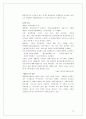 (마케팅) 라네즈 화장품 촉진전략 분석 73페이지
