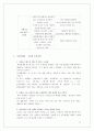 (마케팅) 라네즈 화장품 촉진전략 분석 79페이지