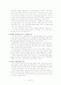 (유통과 패션) 국내 패션 유통 구조 현황 및 발전과제 14페이지