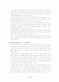 (유통과 패션) 국내 패션 유통 구조 현황 및 발전과제 17페이지