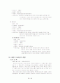 (유통과 패션) 국내 패션 유통 구조 현황 및 발전과제 35페이지