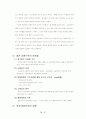 (유통과 패션) 국내 패션 유통 구조 현황 및 발전과제 38페이지