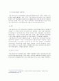 (인터넷보험) 인터넷을 통한 보험산업의 현황과 전망 10페이지
