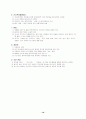 (마케팅) 난타마케팅전략 19페이지
