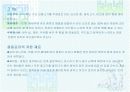 음식문화의 이해 8페이지