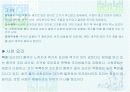 음식문화의 이해 10페이지