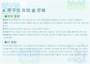 음식문화의 이해 13페이지