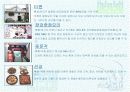 음식문화의 이해 16페이지