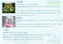 음식문화의 이해 18페이지