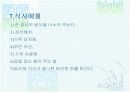 음식문화의 이해 20페이지