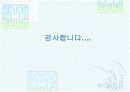 음식문화의 이해 22페이지