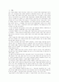 공기업 민영화 현황(사례)와 노조의 문제 2페이지