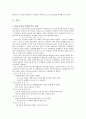 공기업 민영화 현황(사례)와 노조의 문제 3페이지