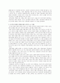 공기업 민영화 현황(사례)와 노조의 문제 7페이지