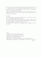 공기업 민영화 현황(사례)와 노조의 문제 8페이지