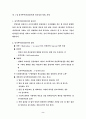 동기 부여 이론 2페이지