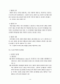 동기 부여 이론 4페이지
