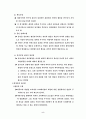 동기 부여 이론 5페이지