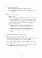 동기 부여 이론 10페이지