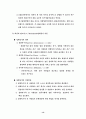 동기 부여 이론 13페이지