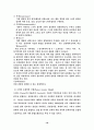 동기 부여 이론 18페이지