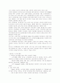 롯데백화점 경영정보시스템[MIS] 9페이지