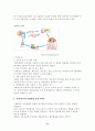 롯데백화점 경영정보시스템[MIS] 11페이지