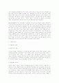 코카콜라의 멈추지 않는 마케팅 신화 9페이지