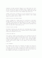 코카콜라의 멈추지 않는 마케팅 신화 13페이지