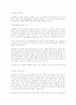 코카콜라의 멈추지 않는 마케팅 신화 14페이지