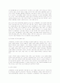코카콜라의 멈추지 않는 마케팅 신화 15페이지